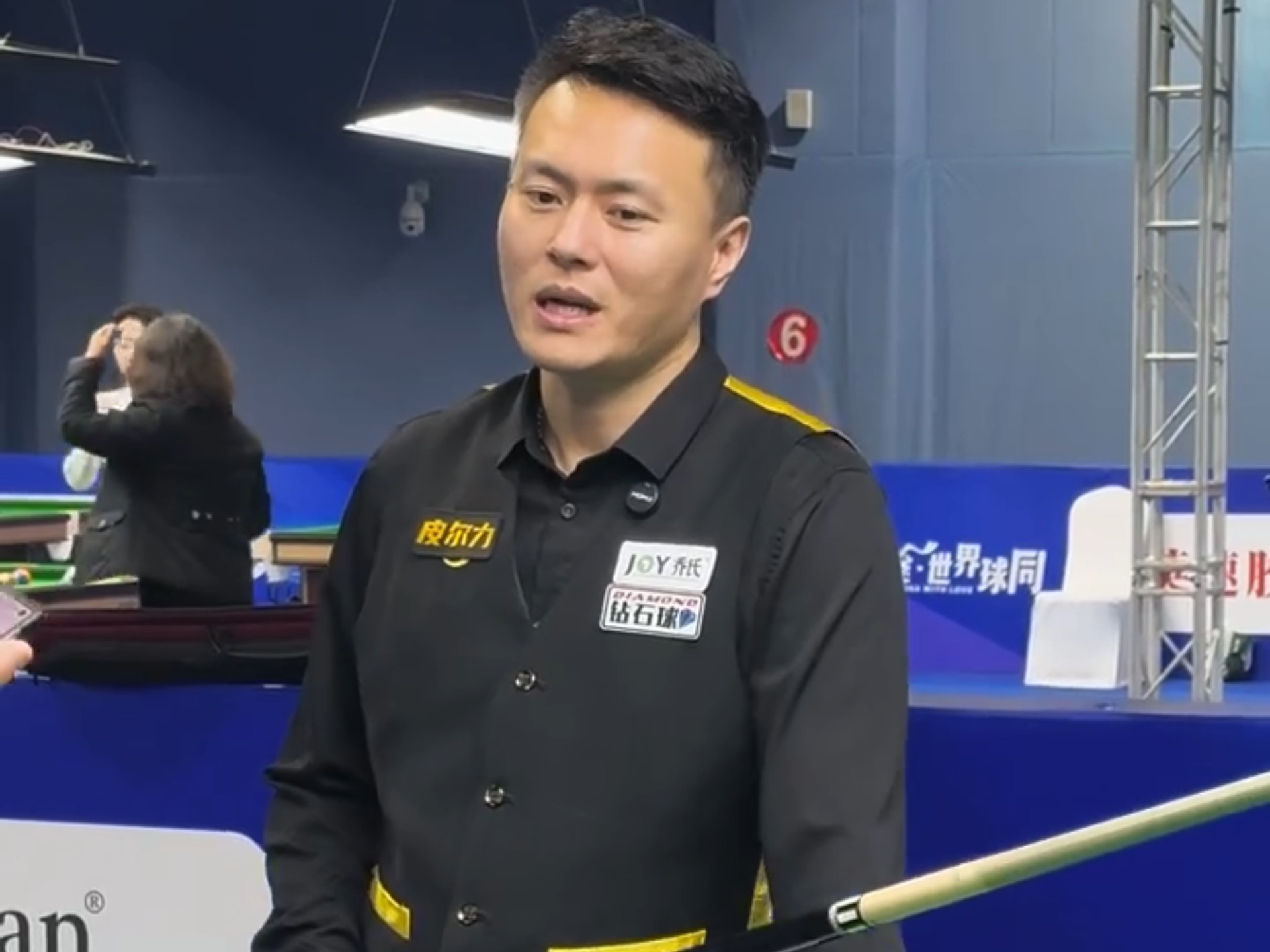 公共安全和 公共安全和